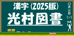 未使用